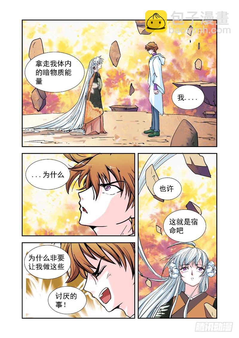 第87话-决战神使徒-第87话