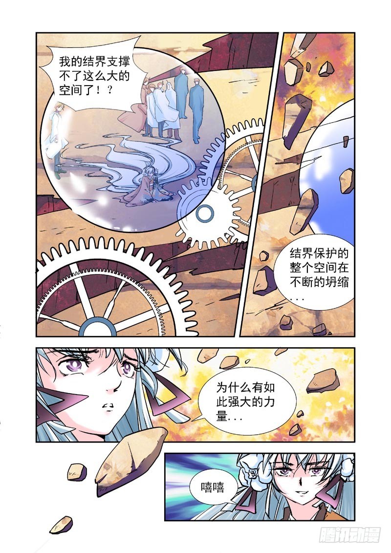 第87话-决战神使徒-第87话