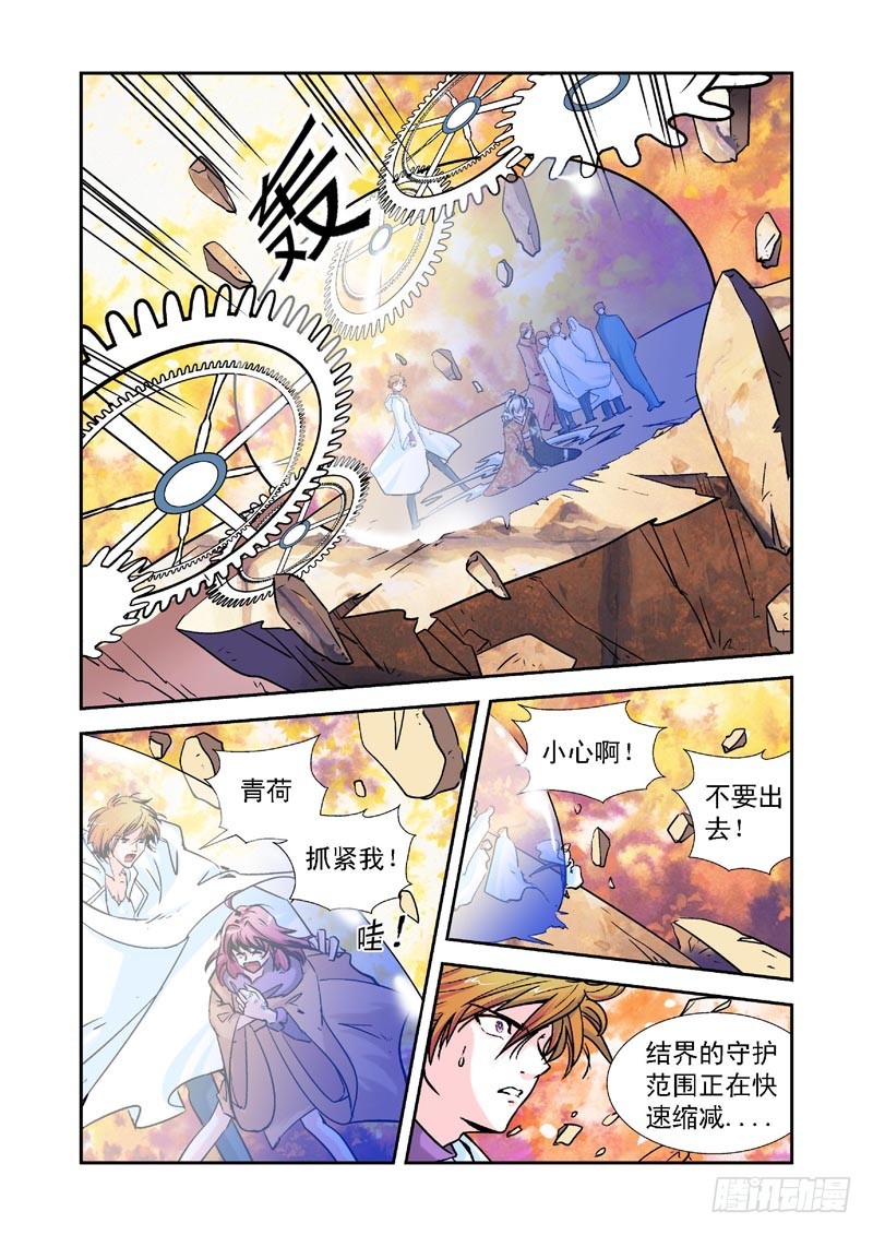 殘酷真理 - 第87話-決戰神使徒 - 1