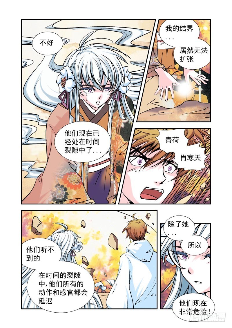 殘酷真理 - 第87話-決戰神使徒 - 2