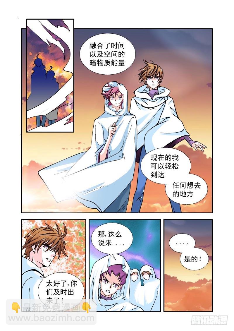 第89话-决战神使徒-第89话