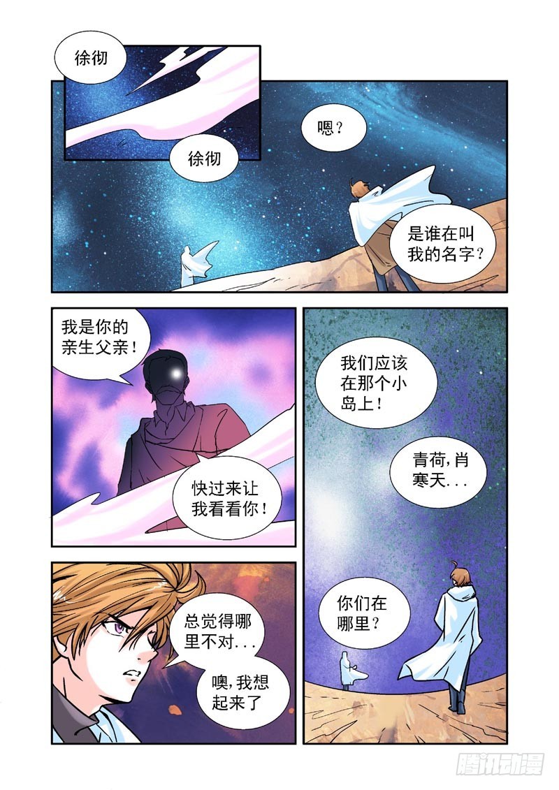 第89话-决战神使徒-第89话