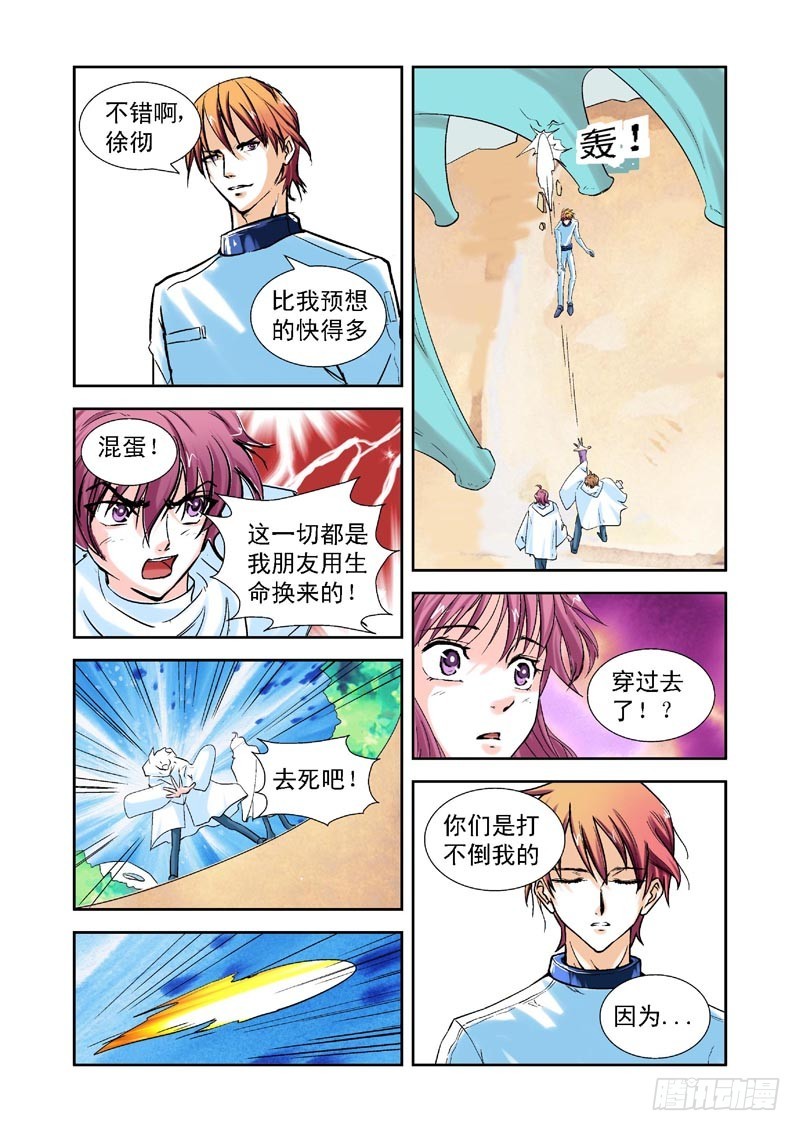 第91话-决战神使徒-第91话