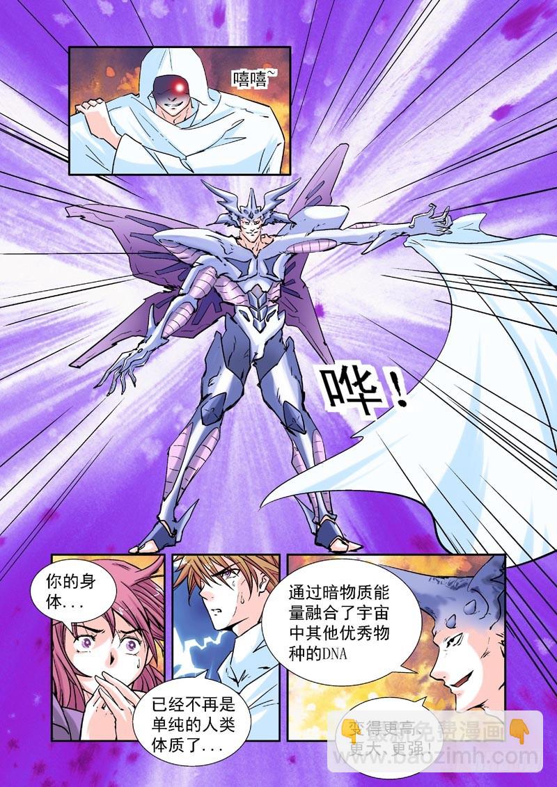 第91话-决战神使徒-第91话