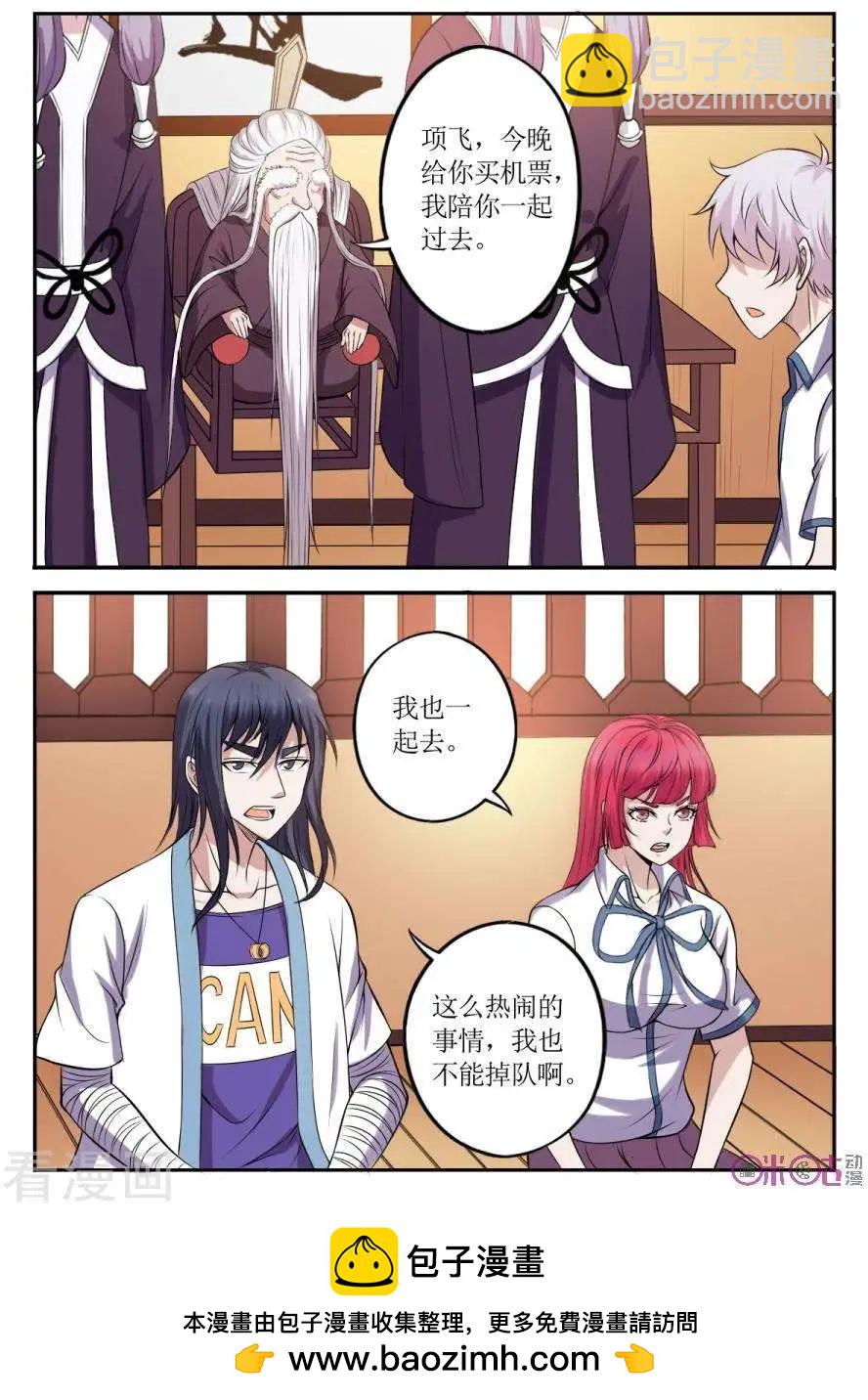喰靈 - 第104話 - 2