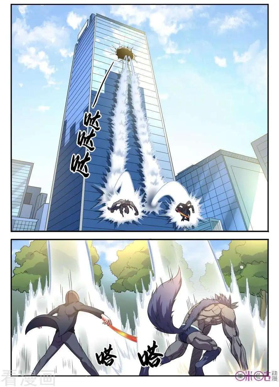 喰靈 - 第104話 - 2
