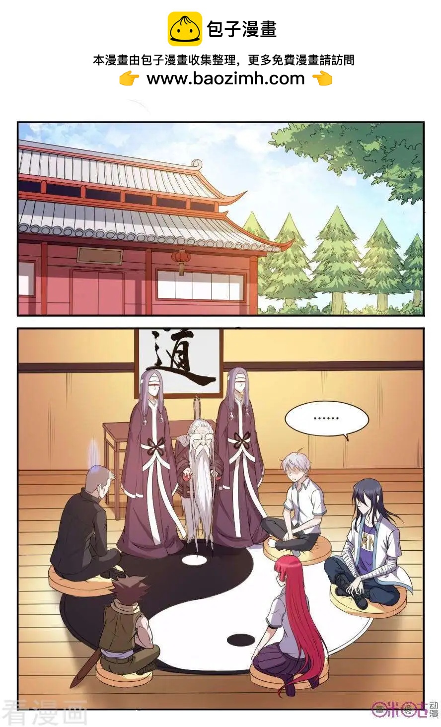 喰靈 - 第104話 - 2