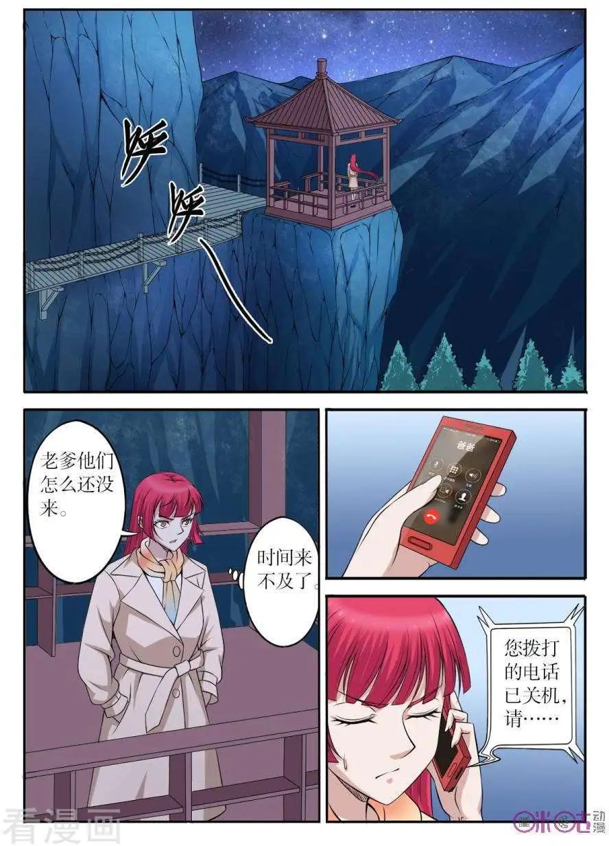 喰靈 - 第106話 - 1