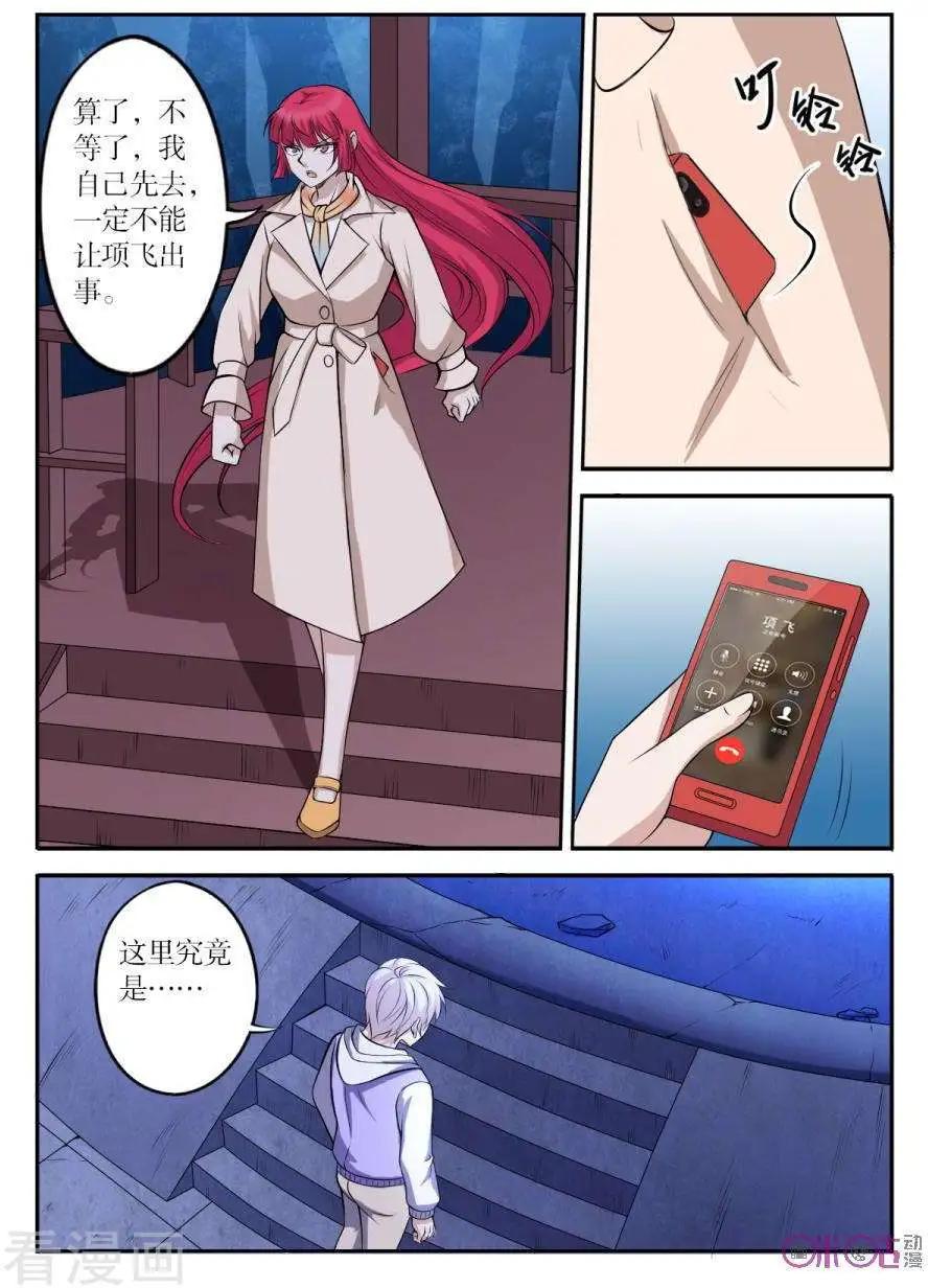 喰靈 - 第106話 - 2
