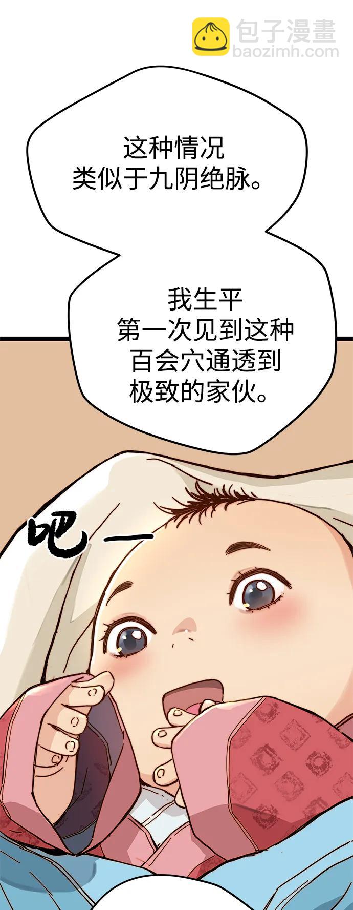 殘命天才生存法 - 第1話(1/3) - 2