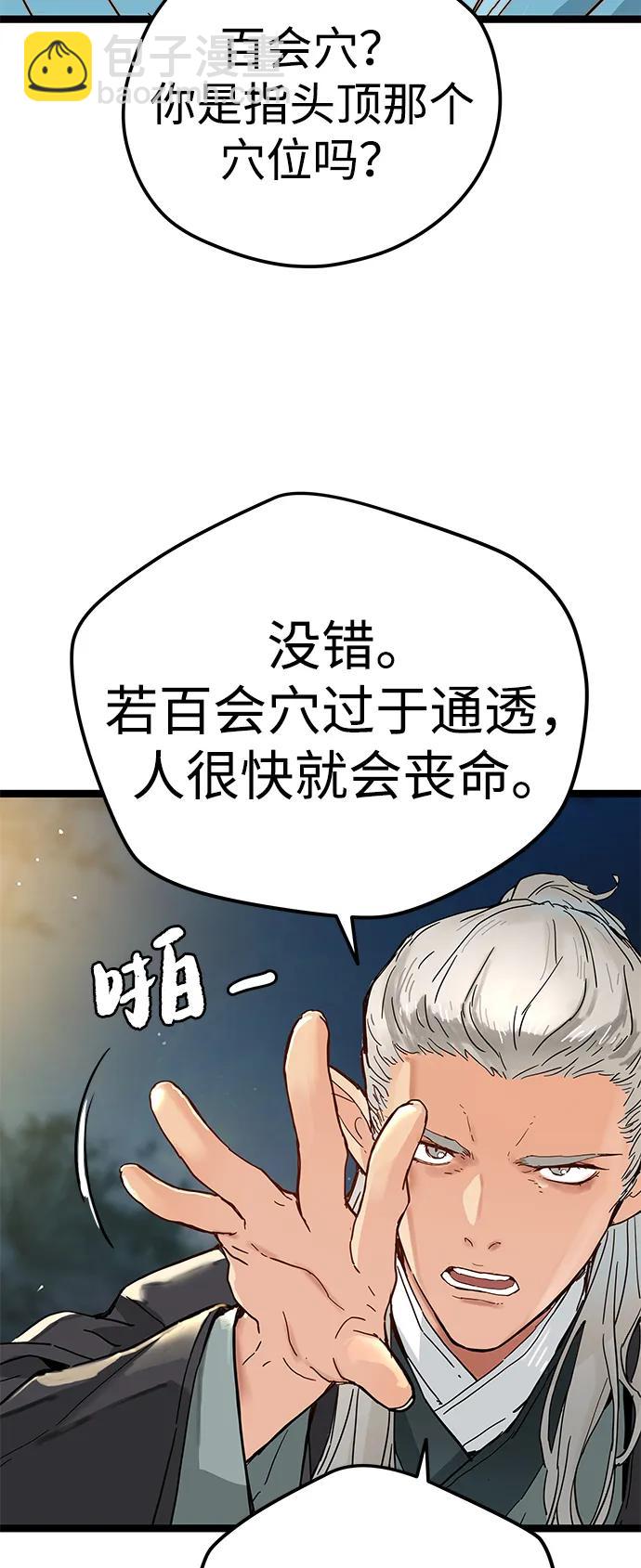 殘命天才生存法 - 第1話(1/3) - 3