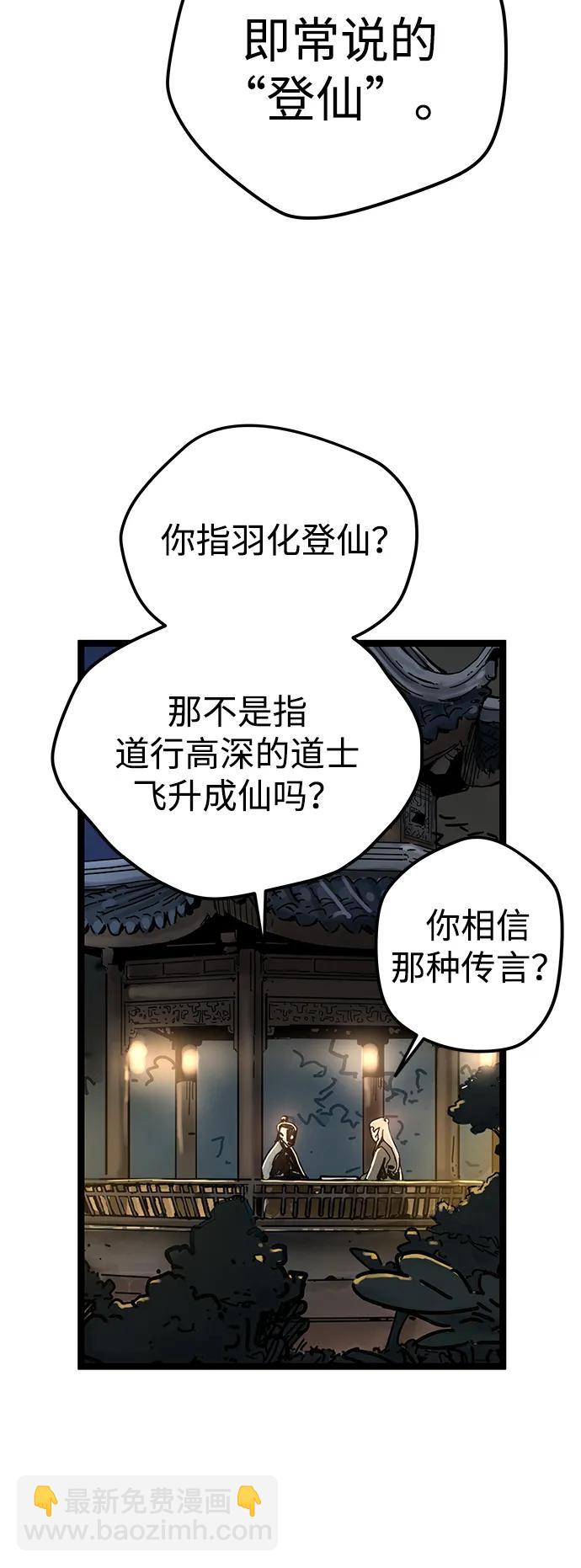 殘命天才生存法 - 第1話(1/3) - 4
