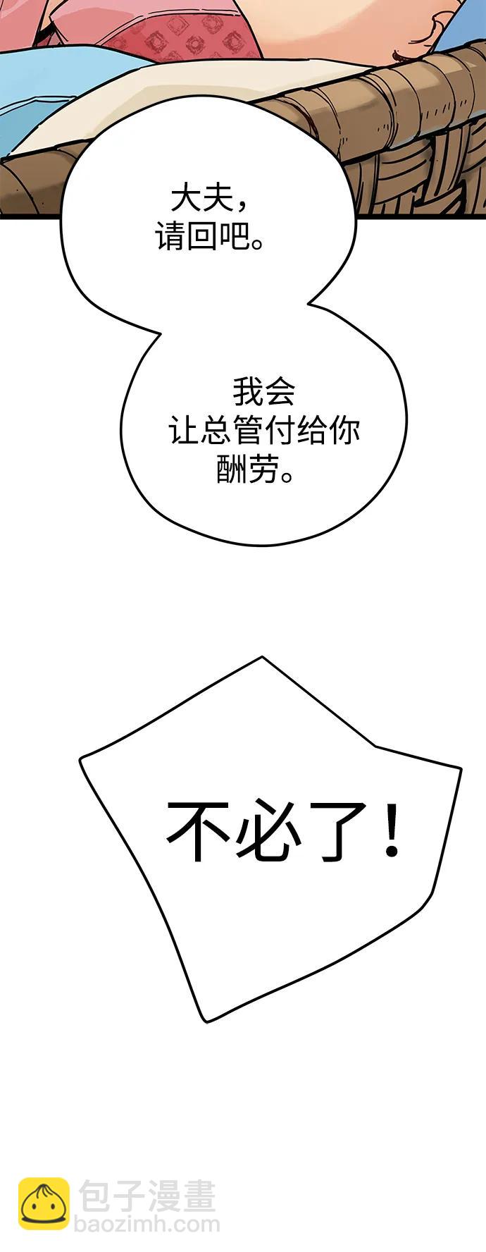 殘命天才生存法 - 第1話(1/3) - 2