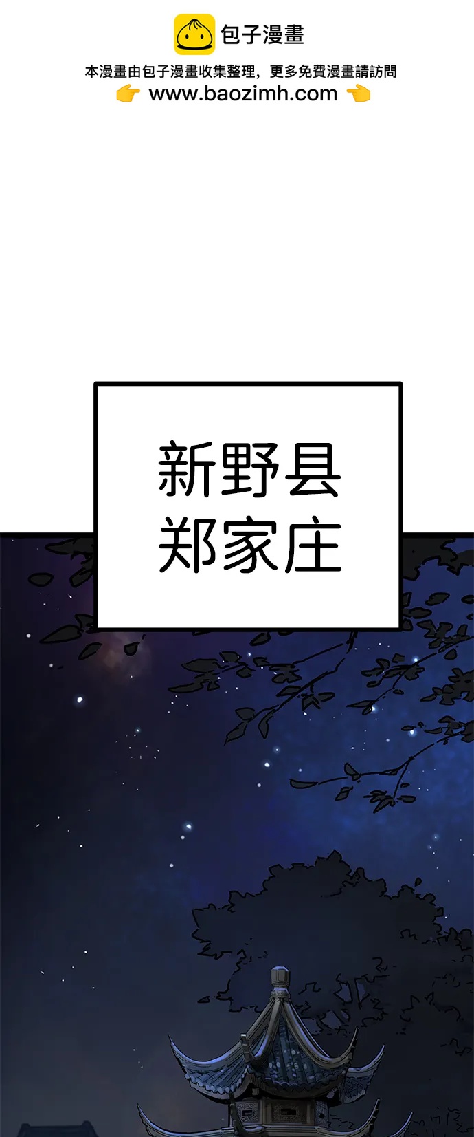 殘命天才生存法 - 第1話(1/3) - 2