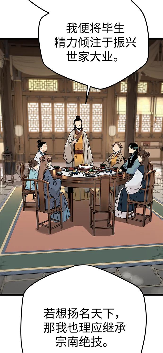 殘命天才生存法 - 第1話(1/3) - 1