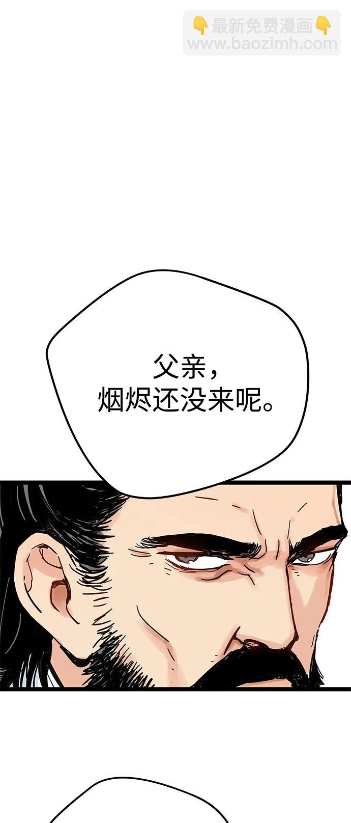 殘命天才生存法 - 第1話(1/3) - 6