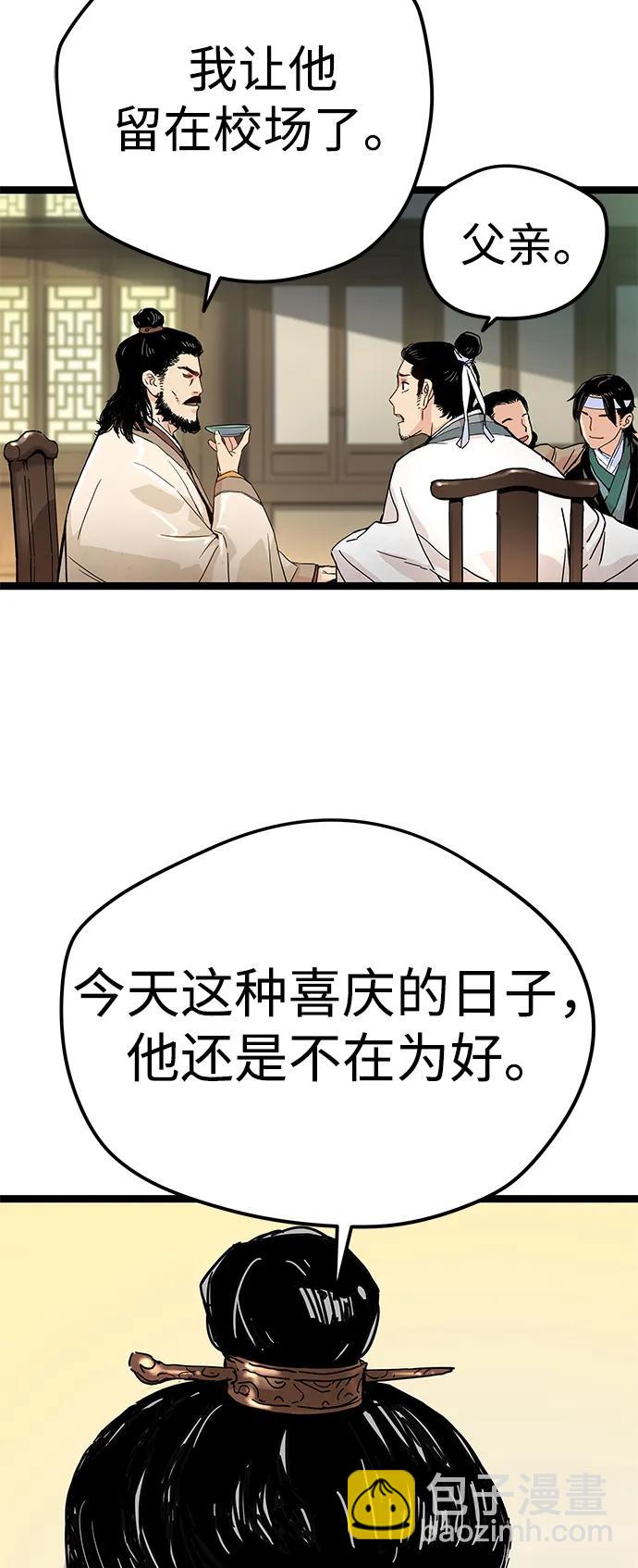 殘命天才生存法 - 第1話(1/3) - 7