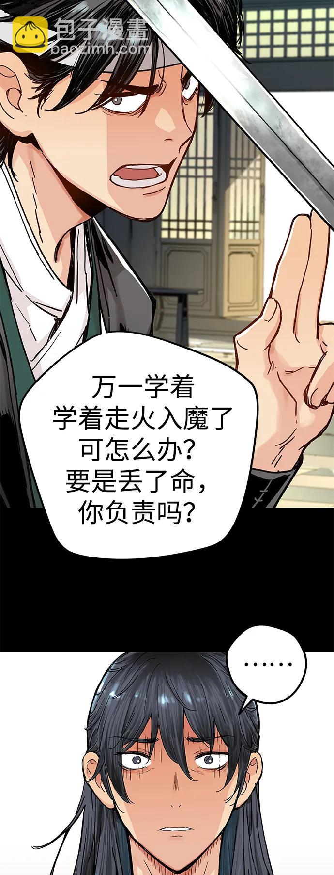 殘命天才生存法 - 第1話(1/3) - 1