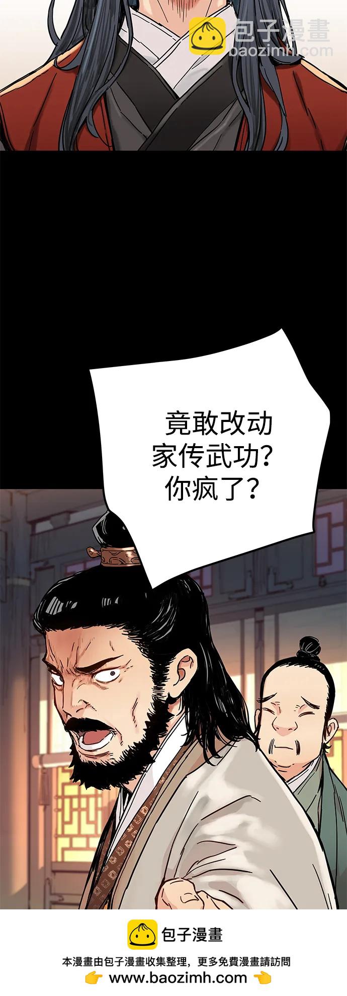 殘命天才生存法 - 第1話(1/3) - 2