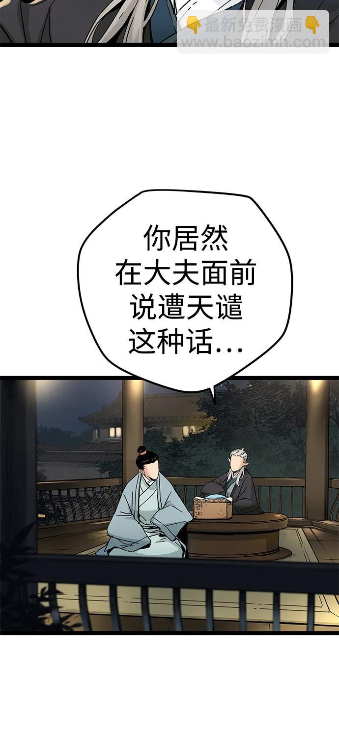 殘命天才生存法 - 第1話(1/3) - 8