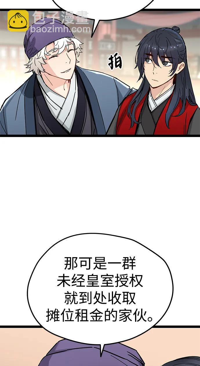 殘命天才生存法 - 第21話(1/2) - 2