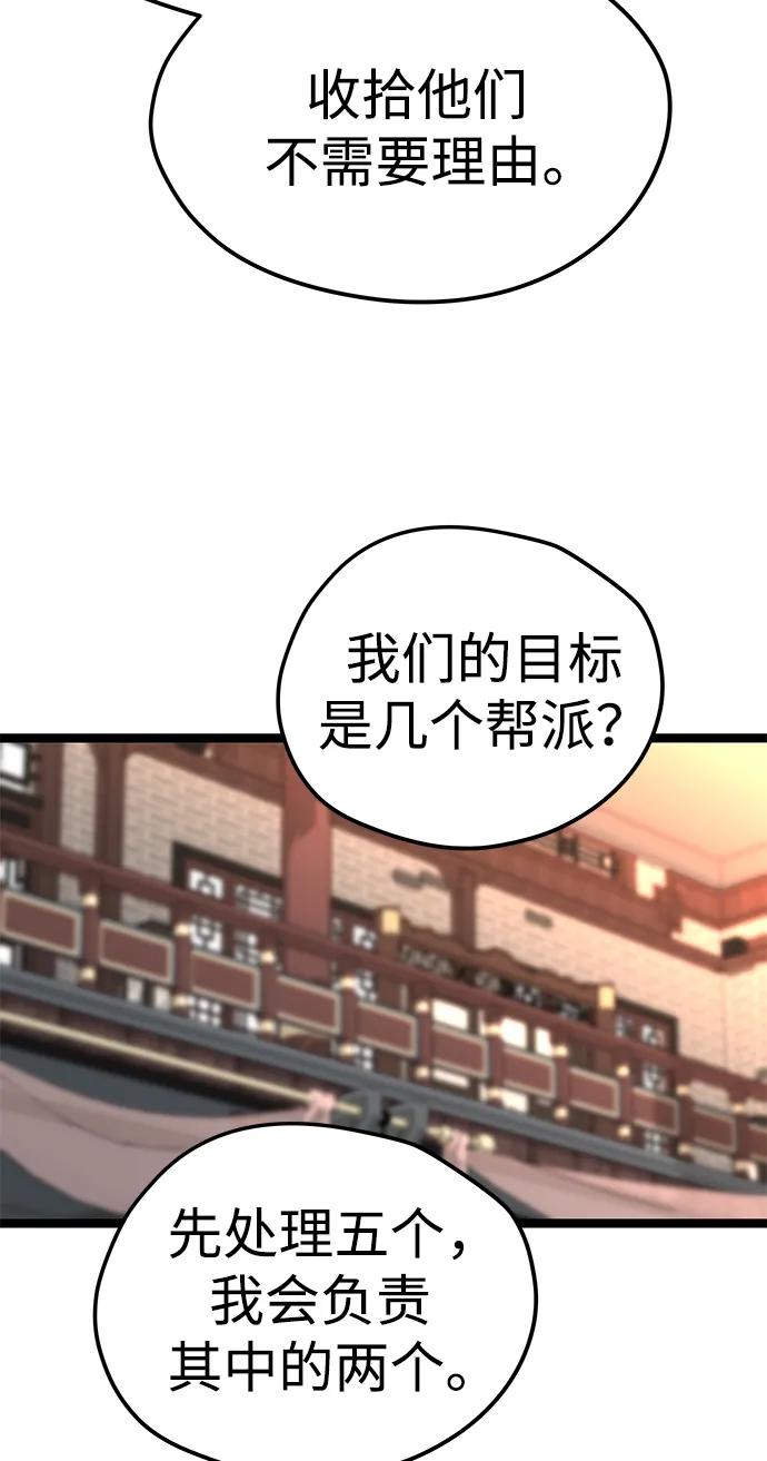 殘命天才生存法 - 第21話(1/2) - 5