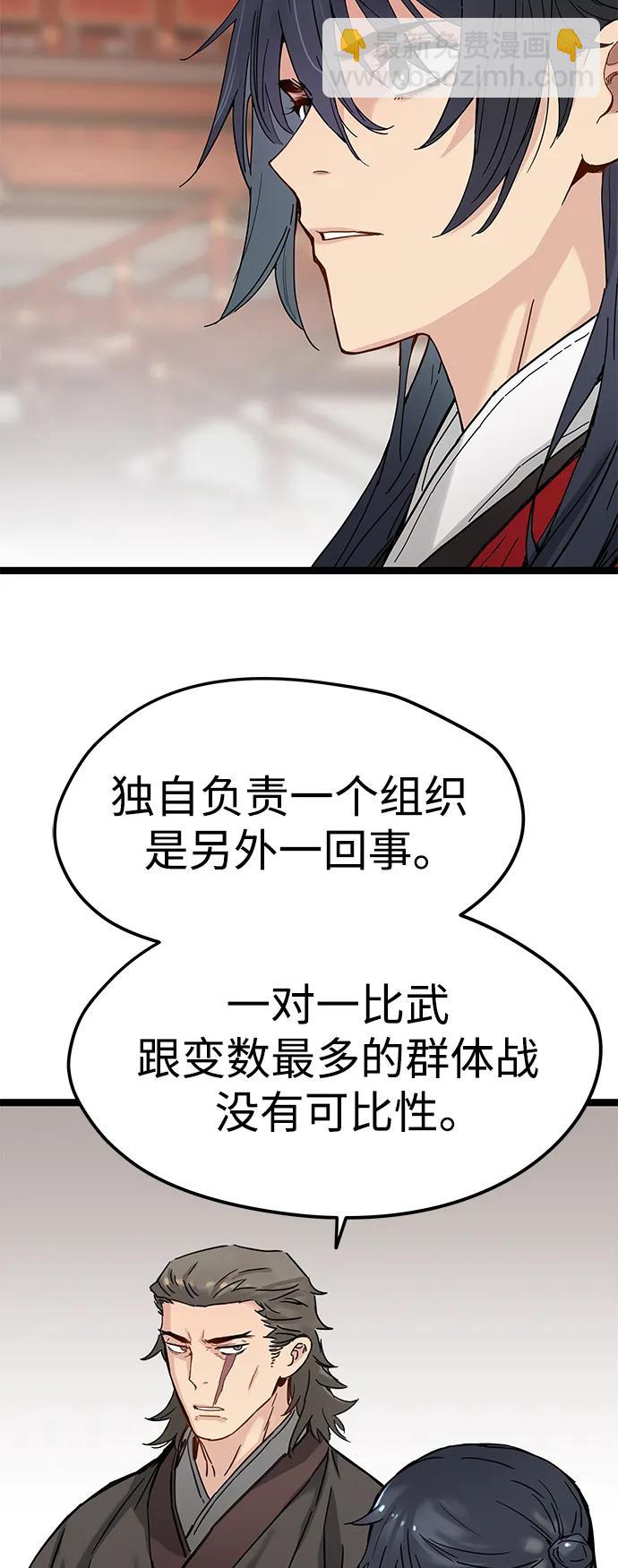 殘命天才生存法 - 第21話(1/2) - 8