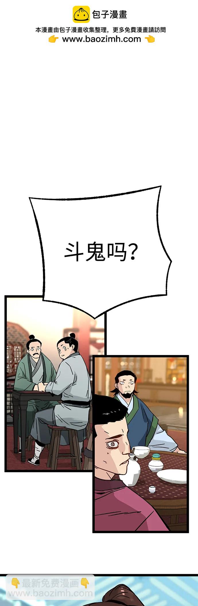 殘命天才生存法 - 第21話(1/2) - 2
