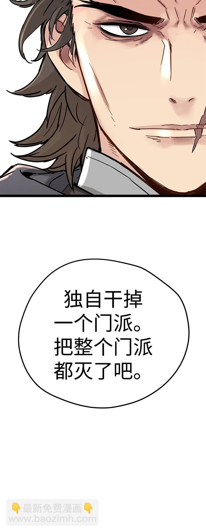 殘命天才生存法 - 第21話(1/2) - 5