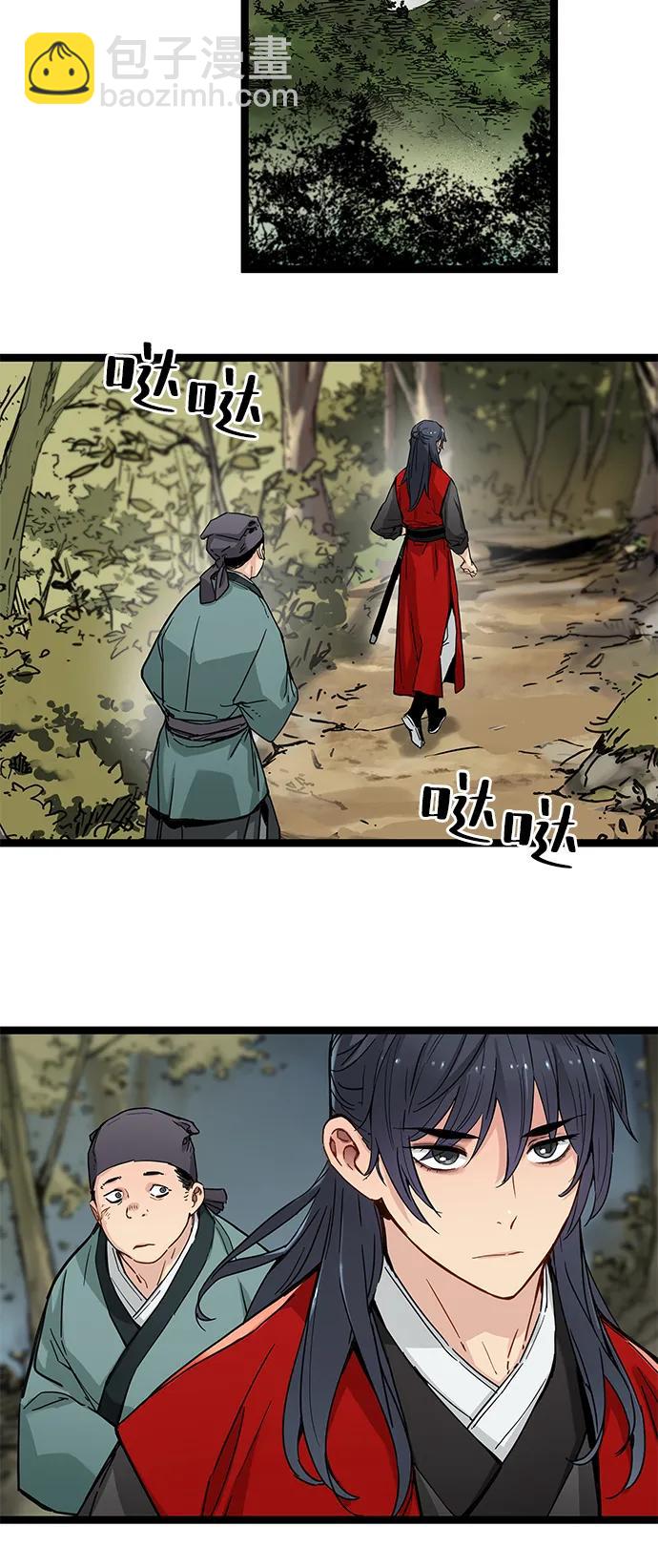殘命天才生存法 - 第21話(1/2) - 7