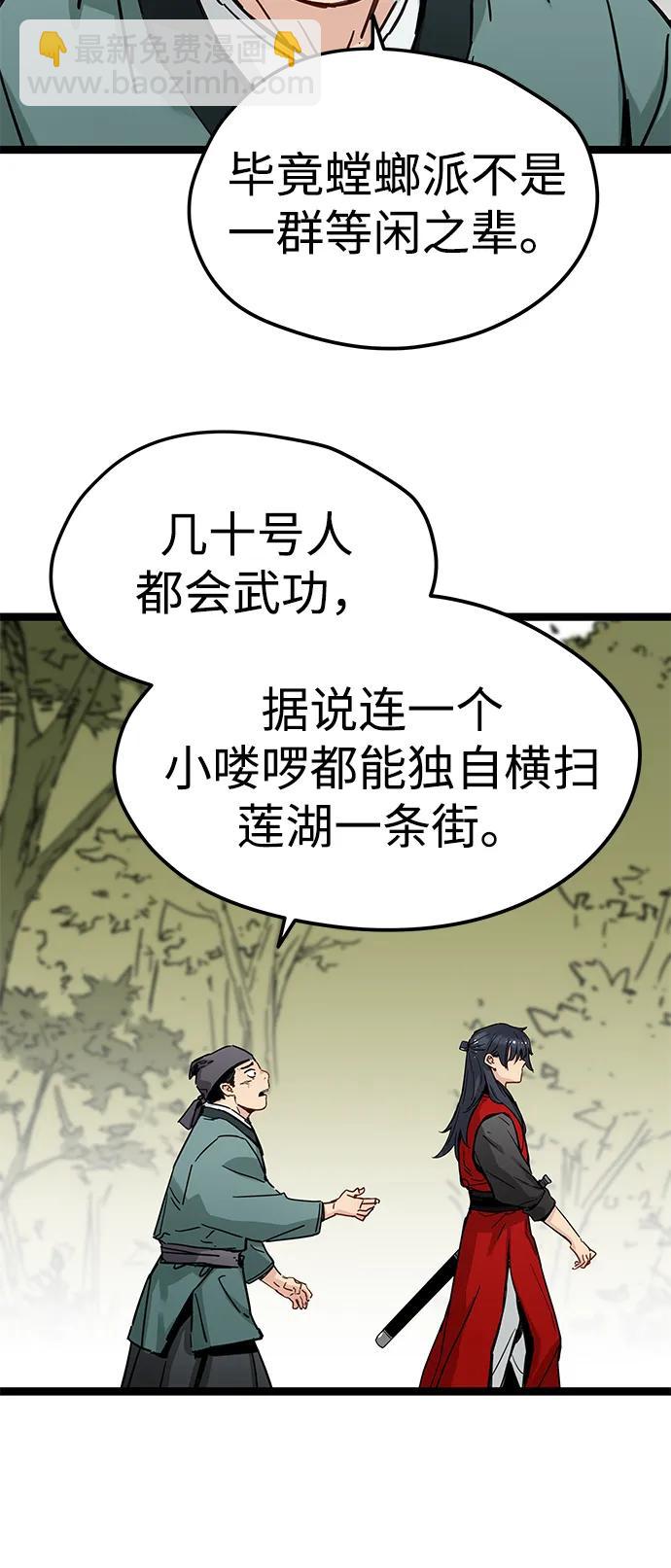 殘命天才生存法 - 第21話(1/2) - 1