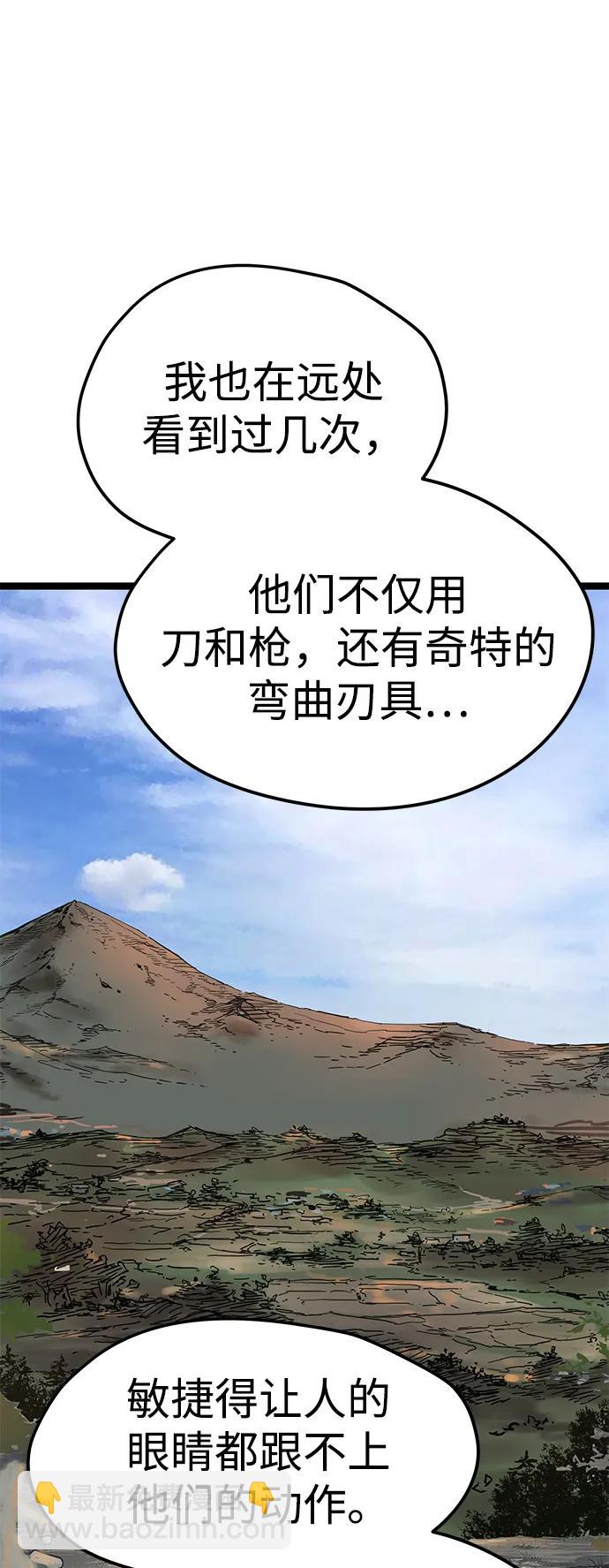 殘命天才生存法 - 第21話(1/2) - 5