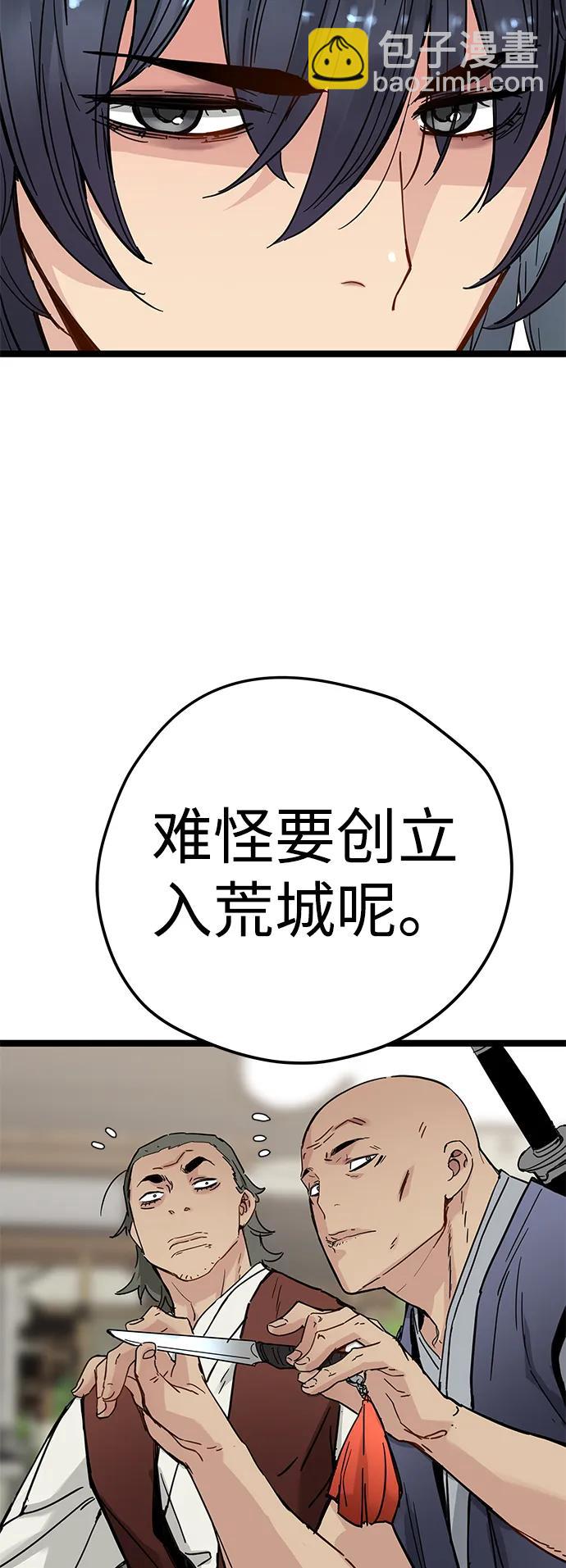 殘命天才生存法 - 第21話(1/2) - 4