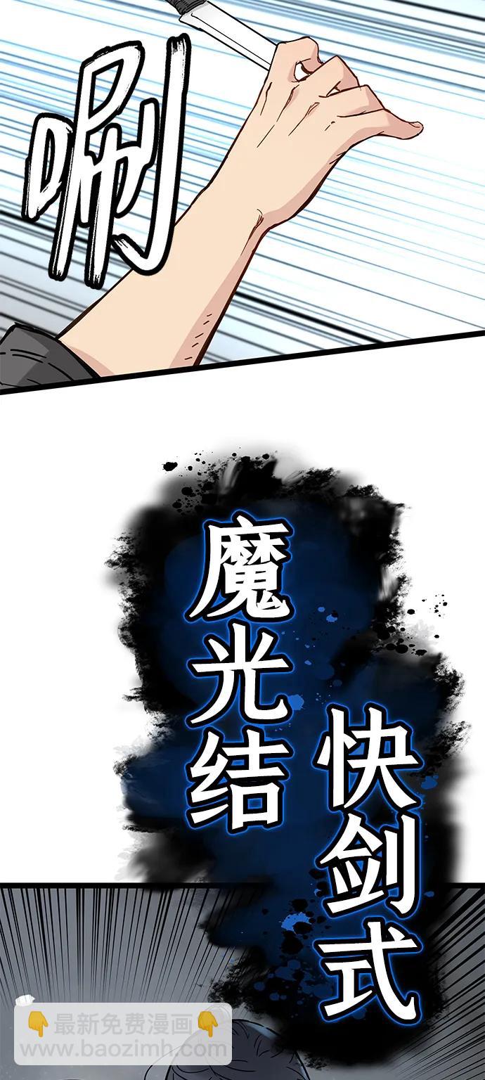 殘命天才生存法 - 第21話(1/2) - 2