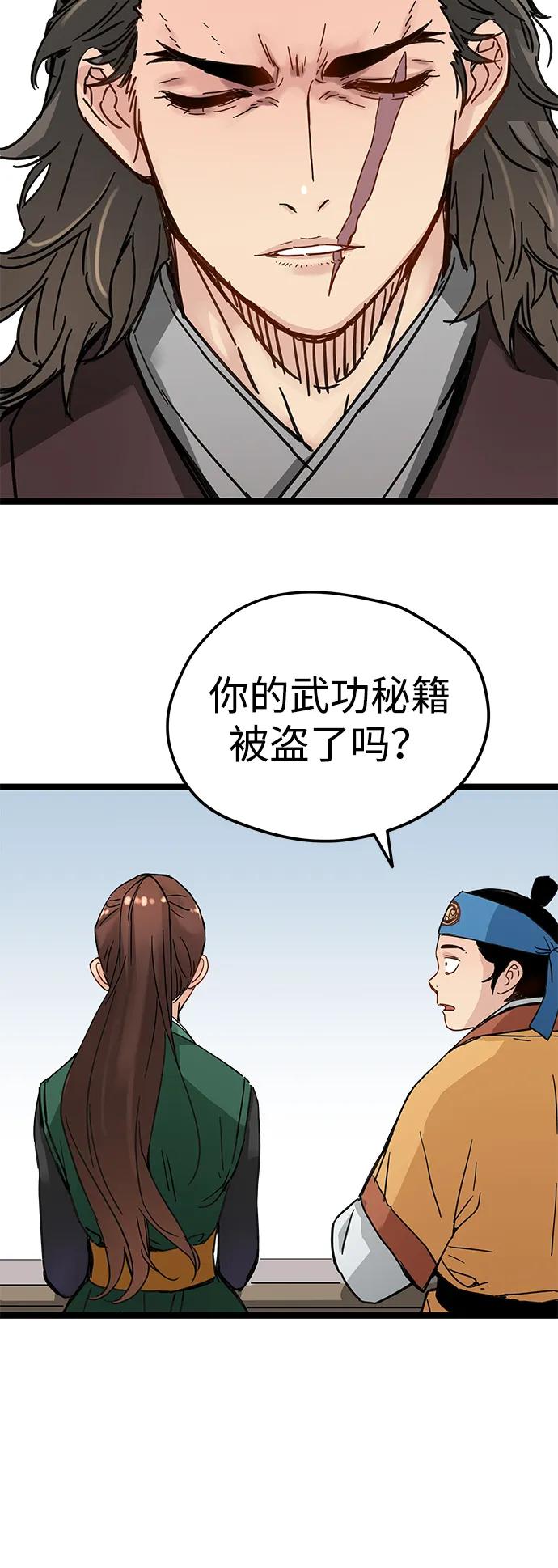 殘命天才生存法 - 第21話(1/2) - 5