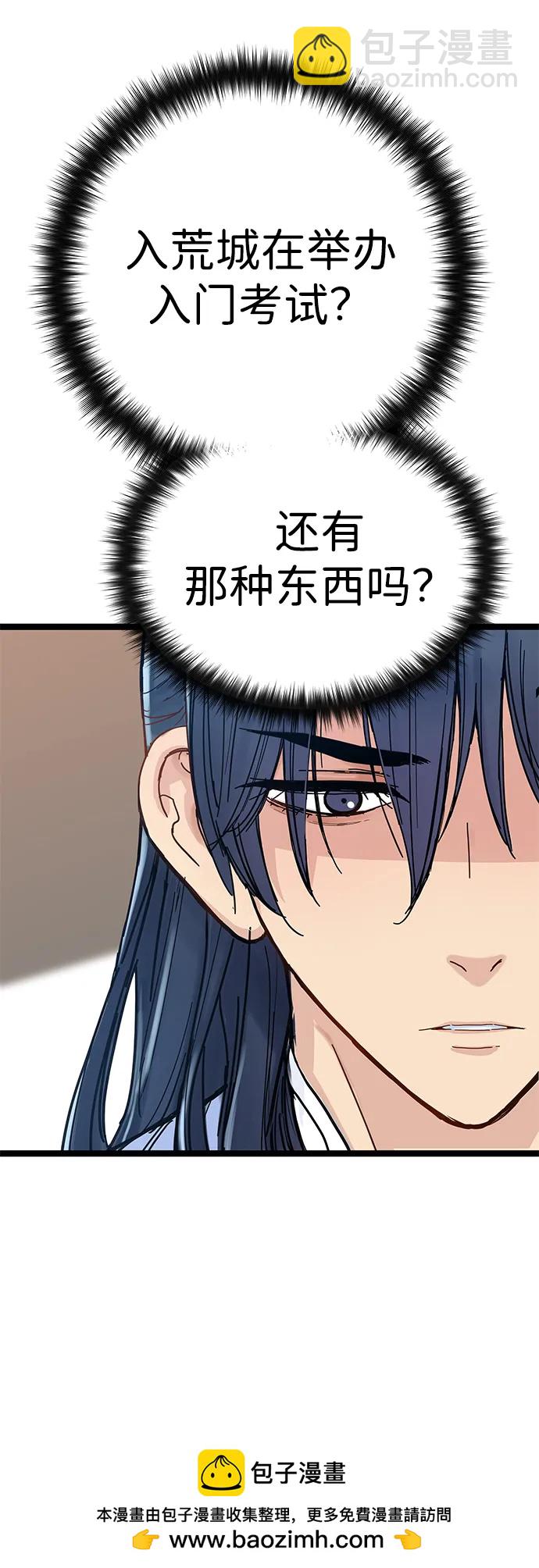 殘命天才生存法 - 第3話(2/3) - 6