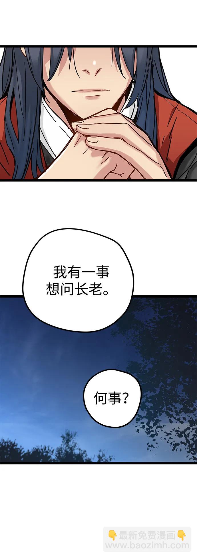 殘命天才生存法 - 第3話(2/3) - 7