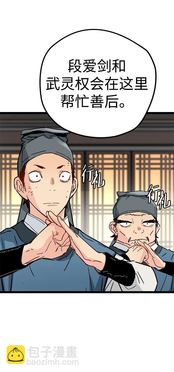 殘命天才生存法 - 第3話(2/3) - 4