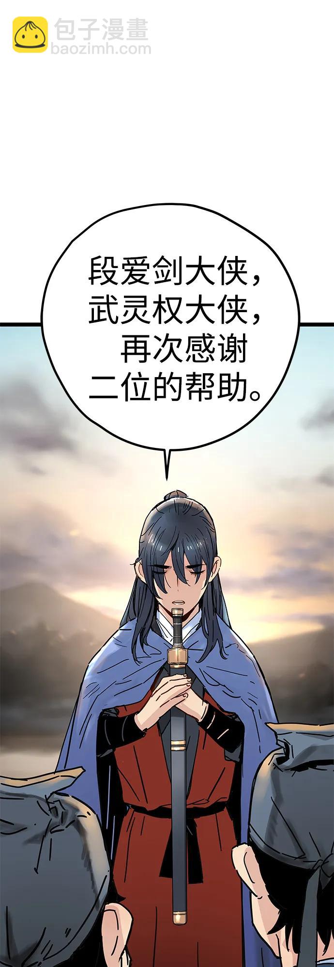 殘命天才生存法 - 第3話(2/3) - 1