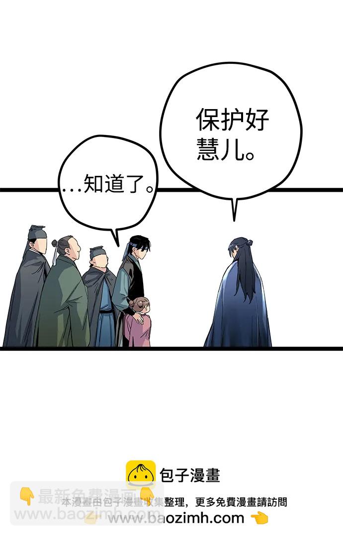 殘命天才生存法 - 第3話(2/3) - 2