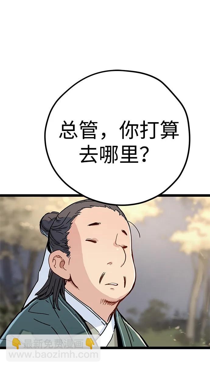 殘命天才生存法 - 第3話(2/3) - 3