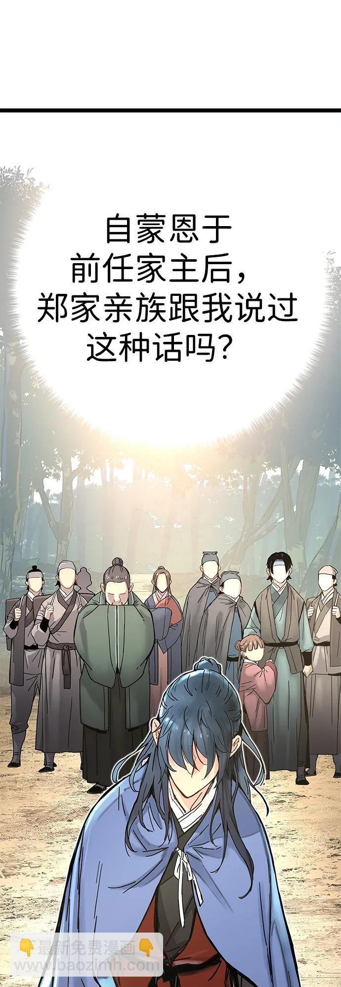 殘命天才生存法 - 第3話(2/3) - 4
