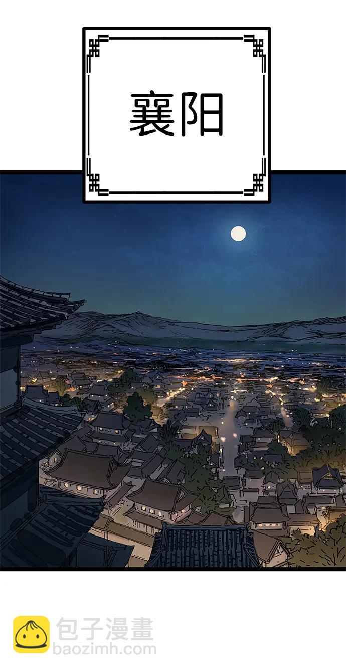 殘命天才生存法 - 第3話(2/3) - 6