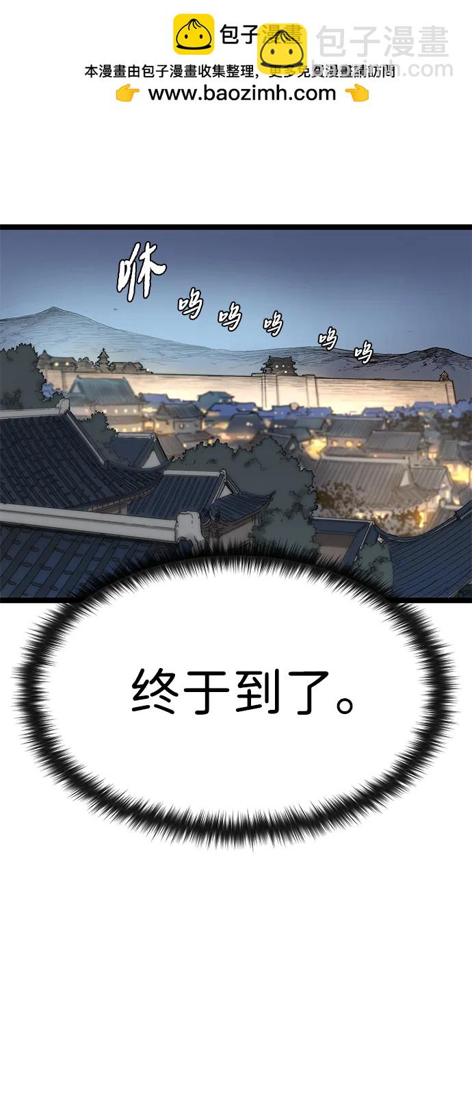 殘命天才生存法 - 第3話(2/3) - 2