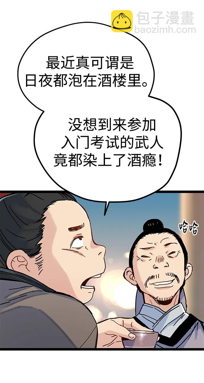 殘命天才生存法 - 第3話(2/3) - 5