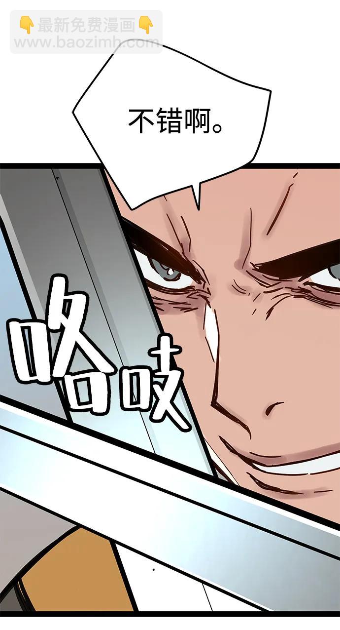 殘命天才生存法 - 第31話(1/2) - 3