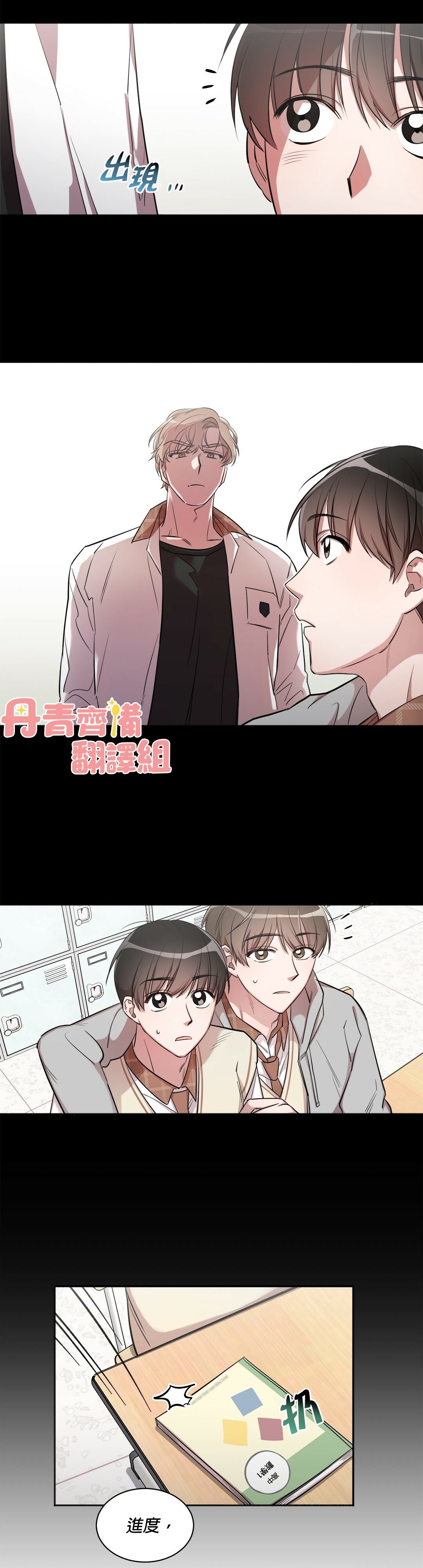 Cannot help it - 第2話 - 1