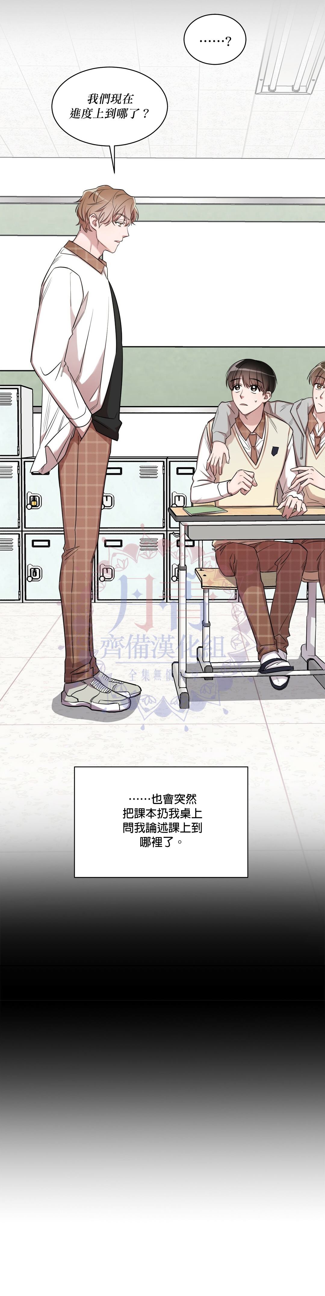 Cannot help it - 第2話 - 2