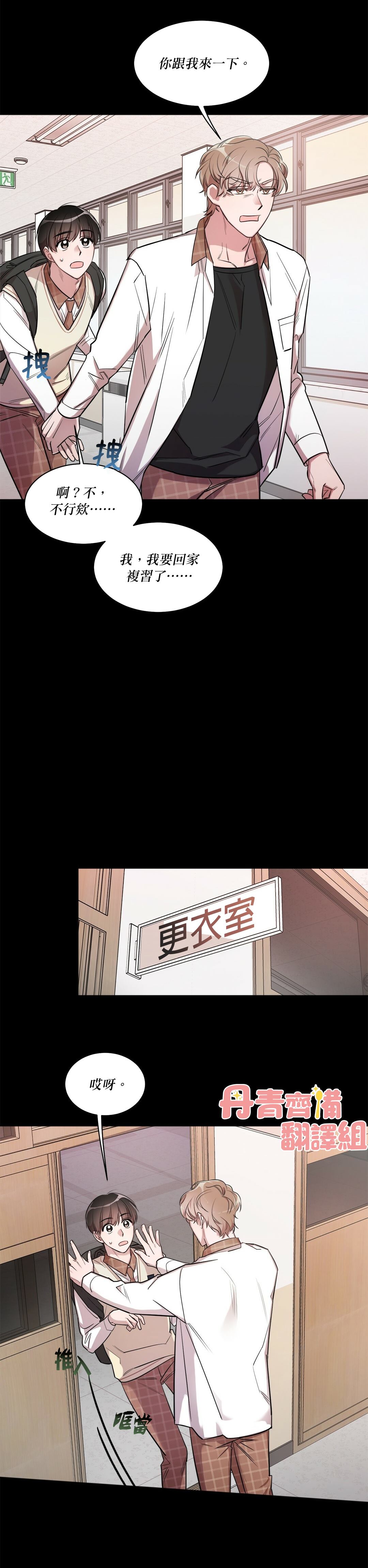 Cannot help it - 第2話 - 5