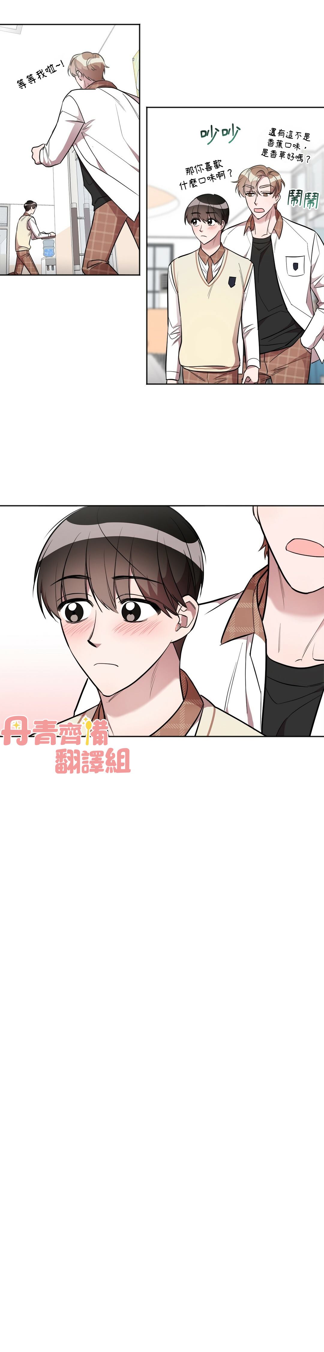 Cannot help it - 第4話 - 1